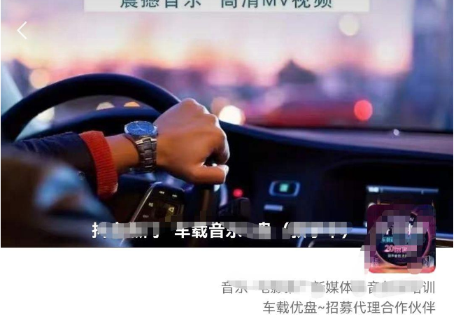车载u盘暴力私域玩法，一部手机实现日入300+-秀人资源网