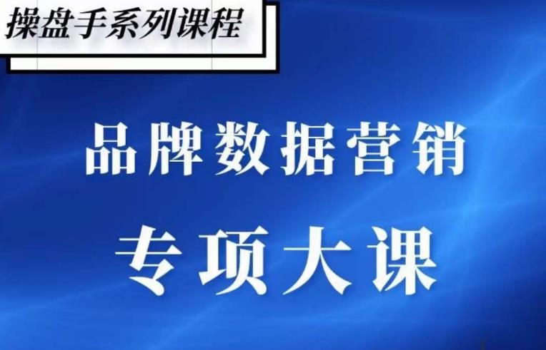 品牌医生·品牌营销数据分析，行业洞察-竞品分析-产品开发-爆品打造-秀人资源网