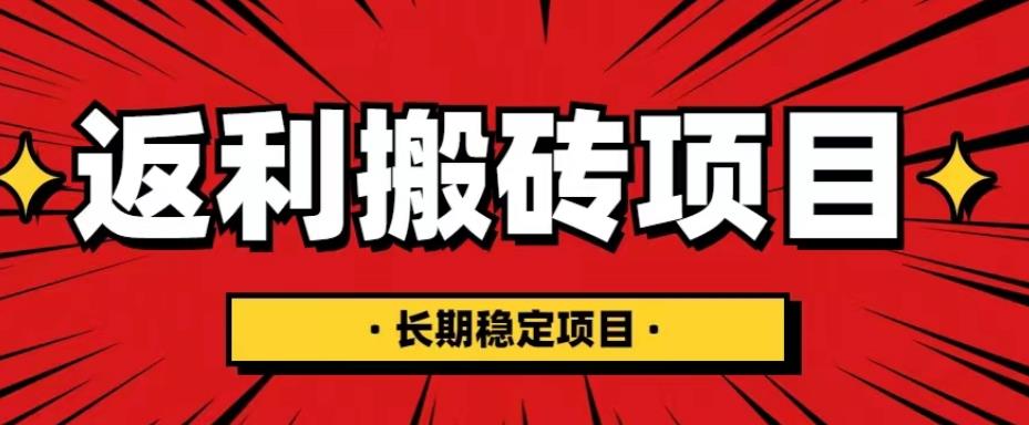 国外返利网项目，返利搬砖长期稳定，月入3000刀（深度解剖）-秀人资源网
