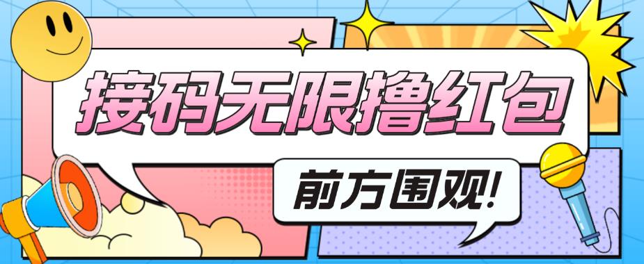 最新某新闻平台接码无限撸0.88元，提现秒到账【详细玩法教程】-秀人资源网