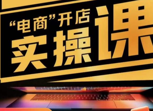 小李子电商抖店商品卡，商品卡实操流程，抖音小店无货源精细化全套流程-秀人资源网