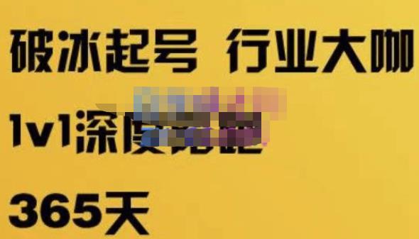 珍妮·短视频直播（定制）线上陪跑，平台逻辑及赛道选择、短视频数据分析技巧、直播三大核心等-秀人资源网