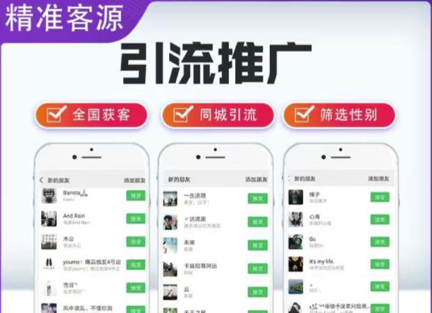 微信简单易上手引流方法，无门槛，小白即可操作，日引流300+【详细玩法教程】-秀人资源网