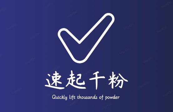 通过简单搬运，3天快速起真人千粉号，几分钟搞定的视频来吸粉-秀人资源网