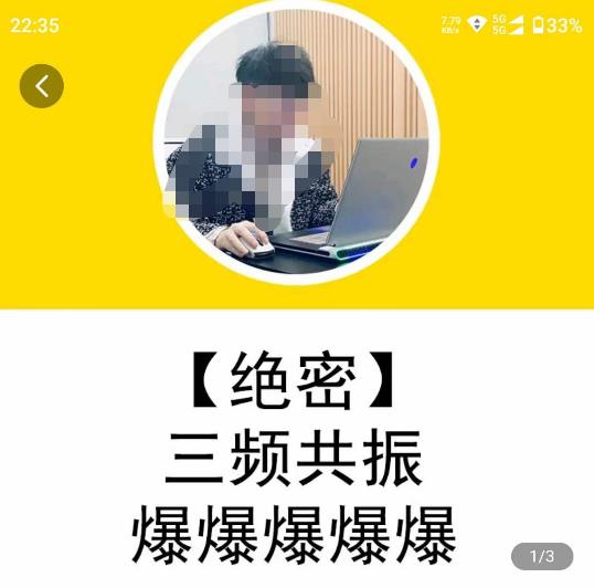 一齐·短视频付费5天快速起号持续连爆，带你脱离gmv不稳定苦海，带你爆爆爆爆爆爆-秀人资源网