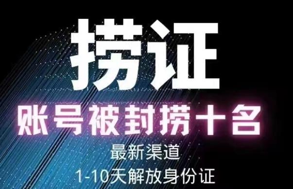 2023年最新抖音八大技术，一证多实名，秒注销，断抖破投流，永久捞证，钱包注销，跳人脸识别，蓝V多实-秀人资源网