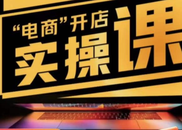 商品卡实操流程有货源/无货源，抖音小店无货源精细化的全套流程，抖音小店不动销起店的流程-整合资源网
