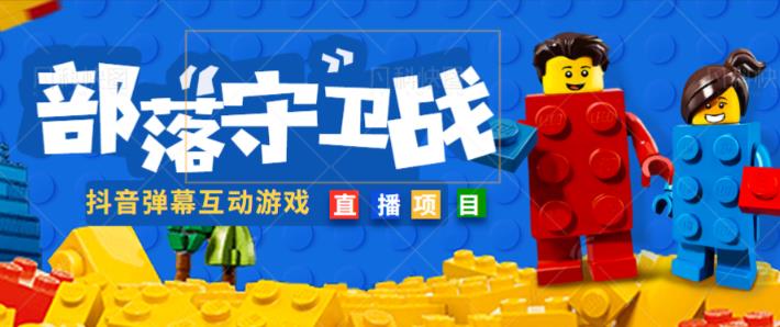 外面收费1980的抖音弹幕互动直播最强弹珠，抖音报白，实时互动直播-秀人资源网