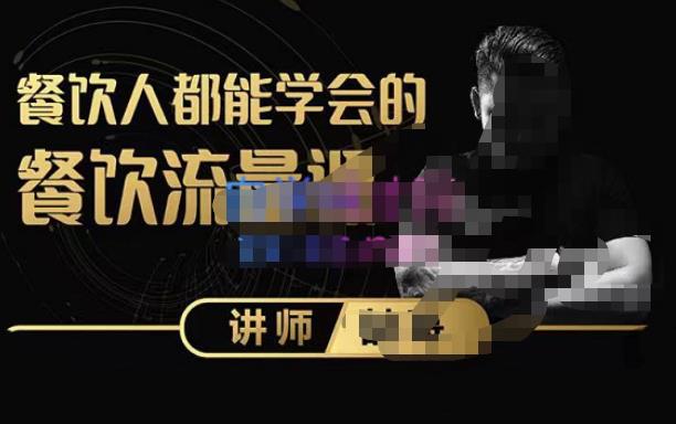 喆哥·玩转抖音流量打造个人IP，实体店利用抖音强引流变现，打造爆款视频，内容脚本-整合资源网