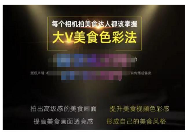 大V美食色彩法（相机拍美食+透亮美食灯光+电脑剪映调色），教你用相机拍出高级感的美食画面-秀人资源网