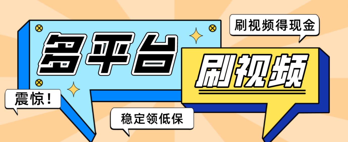 【低保项目】掘金聚财自动刷短视频脚本，支持多个平台，自动挂机运行-秀人资源网
