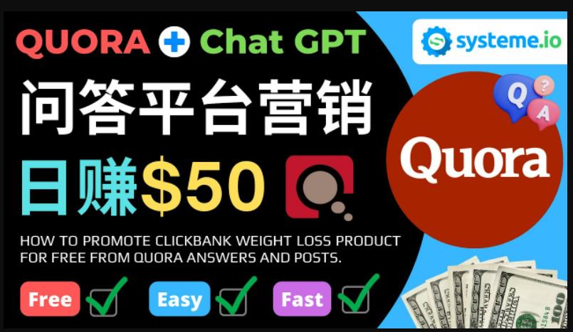 免费推广Clickbank热销商品，每单25.07美元，日赚50美元以上-整合资源网