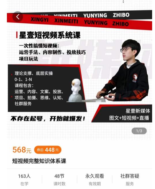 壹哥短视频完整知识体系课，不存在起号，开始就爆发（图文+短视频+直播）-秀人资源网