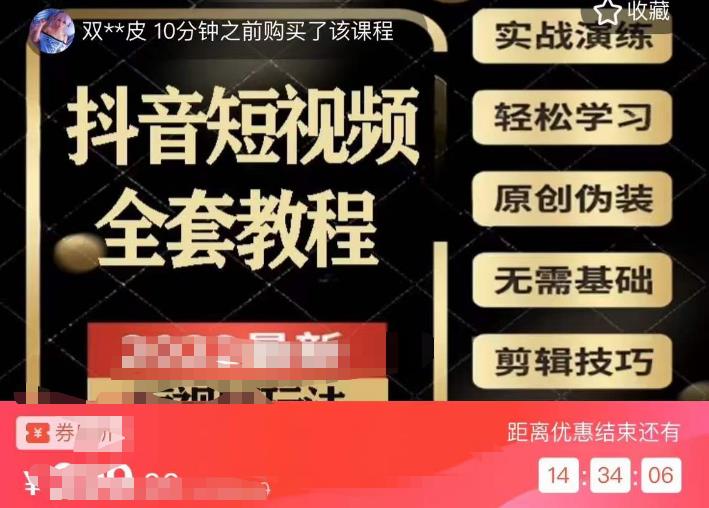 猫影工厂·2023最新抖音短视频全套教程，无需基础，轻松学习-秀人资源网