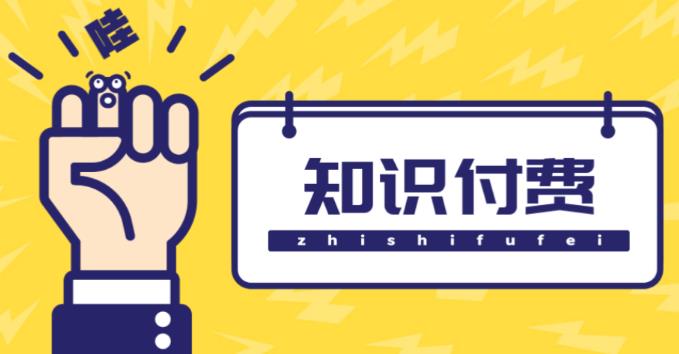 知识付费资源分享小程序，多种变现（流量主变现+开通会员+售卖资源）【源码+详细教程】-秀人资源网