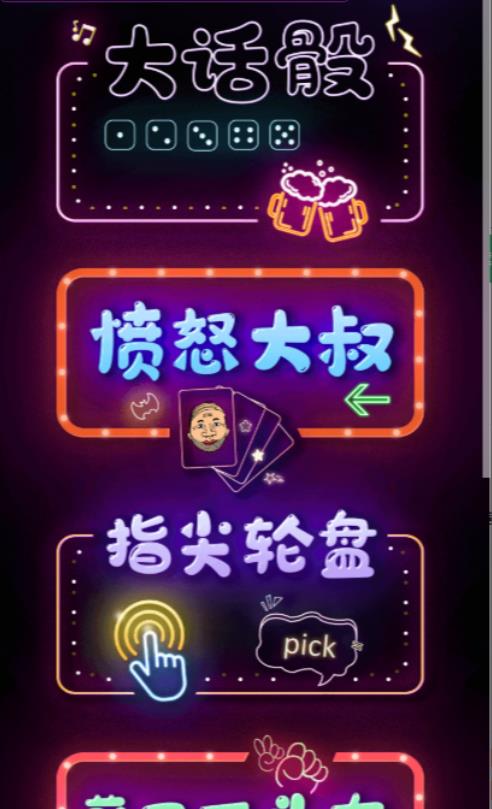 聚会娱乐喝酒游戏小程序，可开流量主，获得广告收益（教程+源码）-秀人资源网