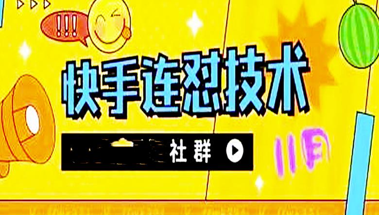 11月底最新快手搬运连怼技术，百分之百同框可加热-秀人资源网