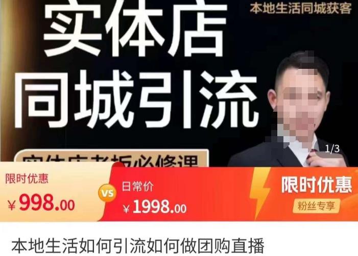 君朋-本地生活同城获客，实体店同城账号玩法，同城引流-秀人资源网