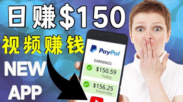 看YouTube视频赚钱2022每天赚$150｜手机也能轻松操作的youtube赚钱-秀人资源网