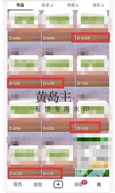 黄岛主副业孵化营第5期：抖音情感中视频变现项目孵化单条视频收益几十上百-秀人资源网