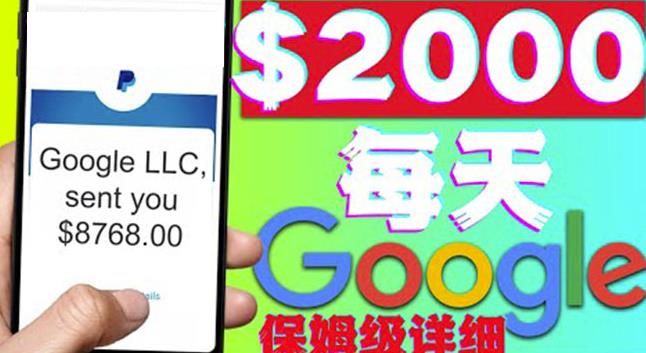 利用谷歌新闻只需复制粘贴赚$2000美元，超级详细保姆级教程-秀人资源网