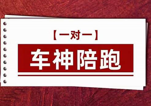 纪主任.车神陪跑，拼多多系统化课程，全新系列课+专业运营给你店铺出运营方向-秀人资源网