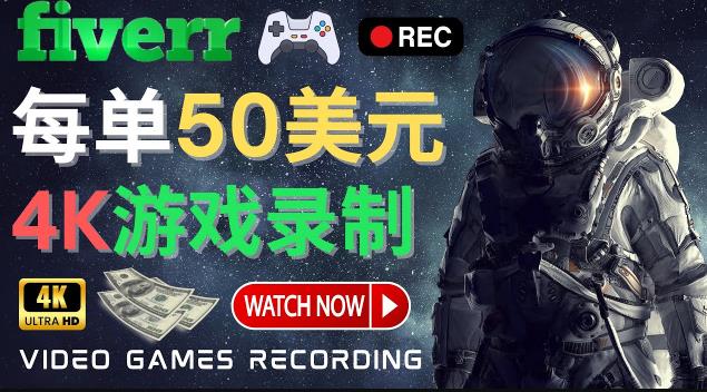 边玩游戏边赚钱的方法，每小时5美元，每单可赚50美元以上-秀人资源网