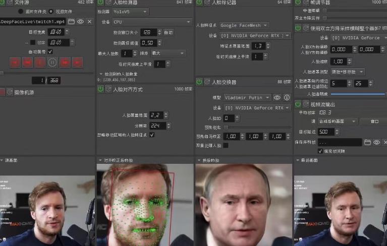 视频换脸＋实时直播换脸（软件+模型+教程）-秀人资源网