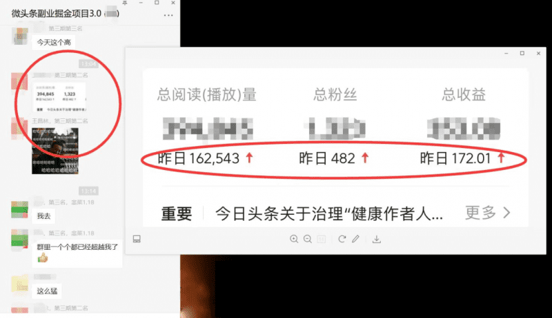 黄岛主微头条掘金副业项目第4期：批量上号单天300-500收益，适合小白、上班族-秀人资源网