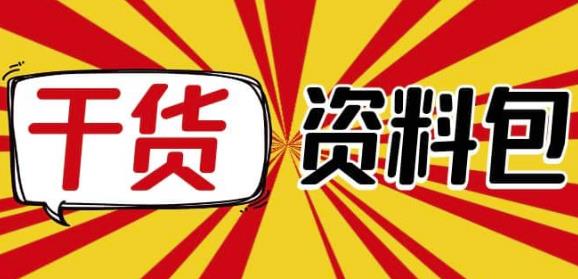 月销百万酒业酒具直播间脚本话术+服装话术+各行各业类目直播话术资料包-秀人资源网