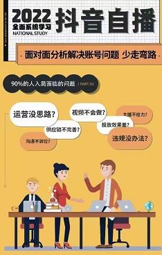​大果传媒第23期·操‮手盘‬内训课，全系统学‮抖习‬音，从底层‮辑逻‬到实操方法-秀人资源网