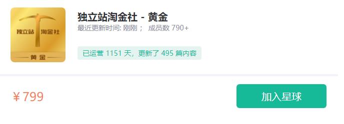 1亿美金站长阿发独立站淘金社，Facebook投放和独立站方面的知识和实操经验-整合资源网