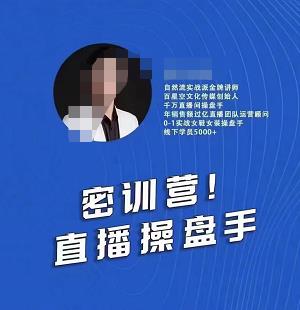 林枫操盘手线下课，自然流+短视频+千川+随心推全面讲解，全程干货YYDS-秀人资源网