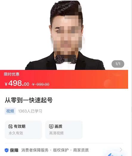 大雷传媒·从零到一快速起号，对平台的底层推流逻辑有一个清晰的认知，快速打开直播推荐-秀人资源网
