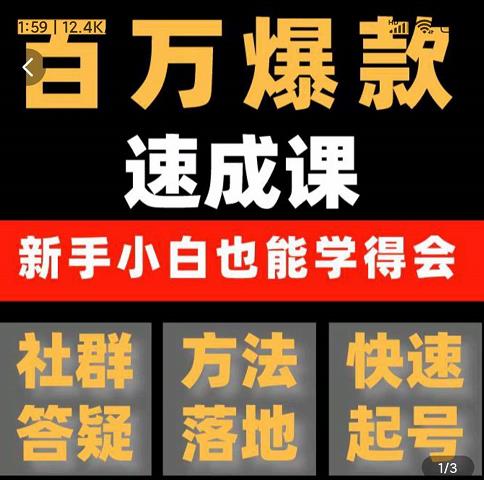 交个朋友·用数据思维做爆款，源哥教你从0-1打造百万播放视频-秀人资源网