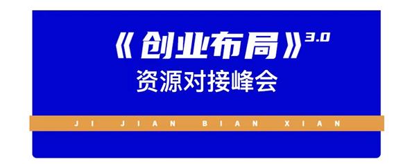 谷爷陪你聊电商：《创业布局》3.0轻创项目赋能密训，教授创业技能，讲解商业底层逻辑-秀人资源网