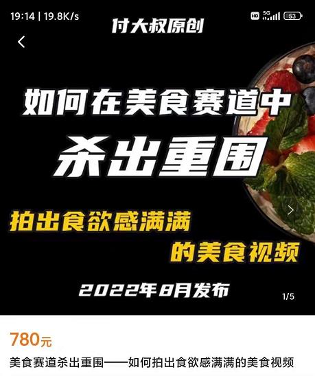 付大叔-美食赛道杀出重围，如何拍出食欲满满的美食视频-秀人资源网