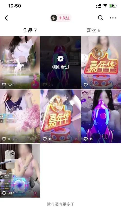 短视频冷门项目，靠刷礼物赚钱，日入1000＋-秀人资源网