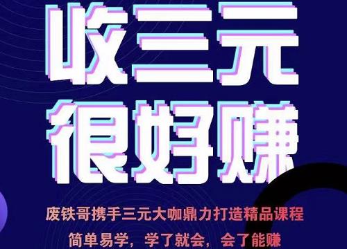 废铁哥·汽车三元催化再生项目技术指导，简单易学，学了就会，会了能赚-秀人资源网