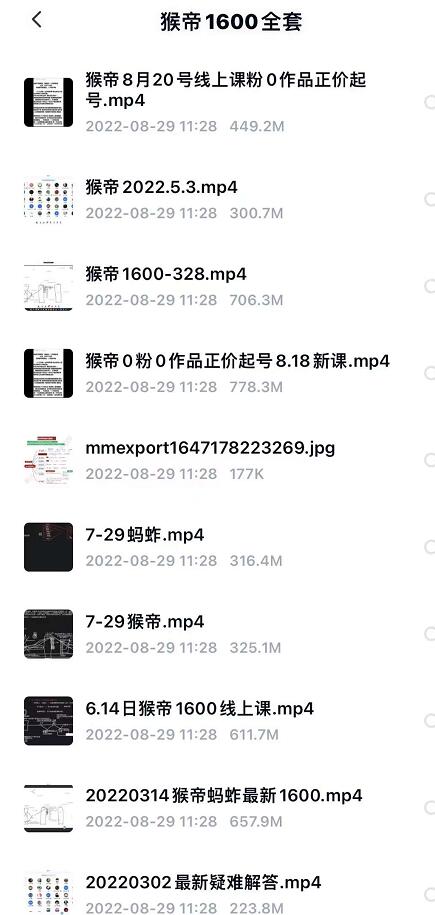 猴帝价值1600线上课，8月18-20号0粉0作品正价起号-整合资源网