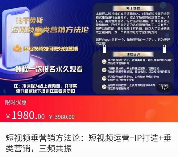 比干劳斯:短视频营销方法论:短视频运营+IP打造+直播营销,三频共振-秀人资源网