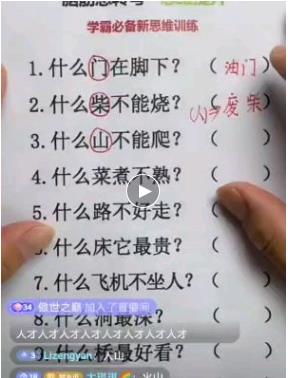 抖音知识类目直播实操训练营，不需要露脸，只需要一双手，实现知识变现！-整合资源网