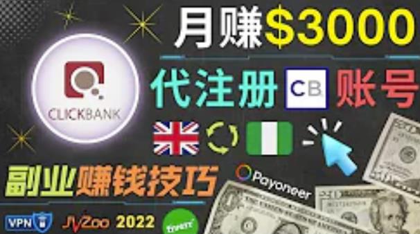 月赚3000美元，仅需代注册账号，通过自由职业者平台FIVERR出售账号注册服务赚钱-秀人资源网