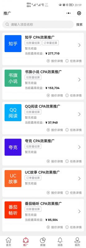 【高端精品】外面收费6880的小说推文拉新项目，个人工作室可批量做-秀人资源网
