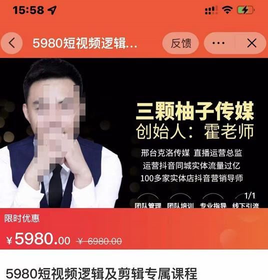 三颗柚子·短视频逻辑及剪辑，掌握实体店短视频的拍摄剪辑能力-整合资源网