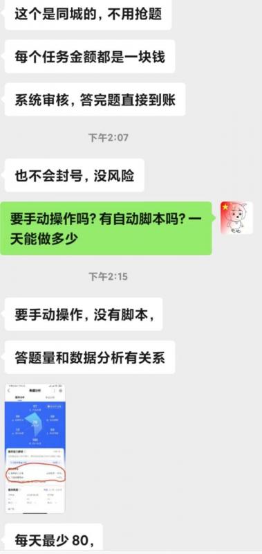 百度问答同城赚钱小项目，差不多一分钟多一道题，一题一块钱，现在应该知道人挺少的-秀人资源网