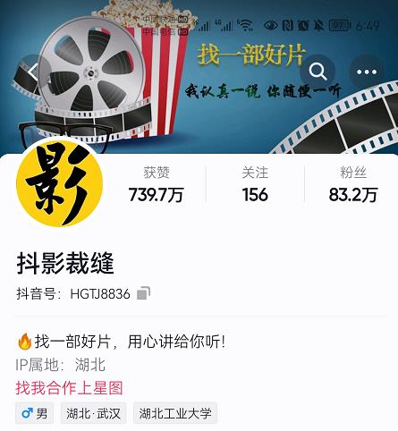 抖影裁缝·影视解说进阶课程【高级班】，学完能独立完成电影解说视频的制作与分发-秀人资源网