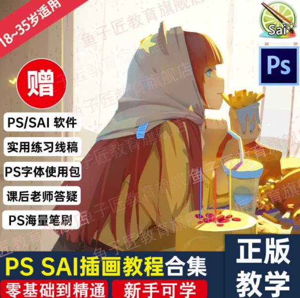 【鱼子匠】原画插画全套录播课程，快速学习动漫插画技术-秀人资源网