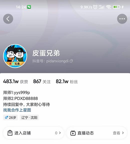 沙雕动画-皮蛋兄弟·熊猫人动画教学制作，全套素材文案教程分享！-秀人资源网