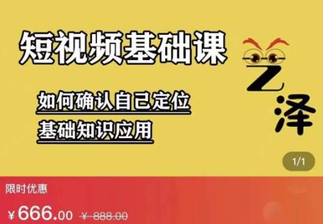 艺泽影视·影视解说，系统学习解说，学习文案，剪辑，全平台运营-秀人资源网